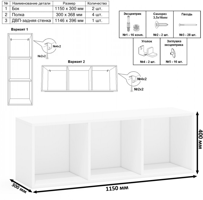 Лидер-8 Стол + Полка + Стол + Полка + Пенал, белый шагрень/крафт золото