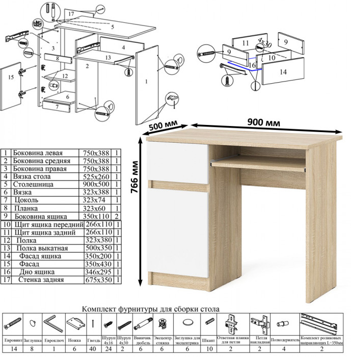 Мори Стол компьютерный МС-1 левый + Шкаф МШ1200.1 + Полка 900, цвет дуб сонома/белый, ШхГхВ 210,4х50,4х209,6 см., НЕ универсальная сборка