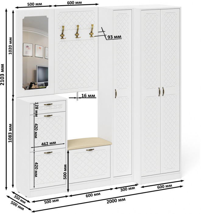 Прихожая П-6 Компоновка № 31, цвет белая шагрень/фасады МДФ белое дерево фрезеровка ромб, ШхГхВ 200х50х210 см., универсальная сборка
