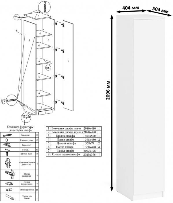 Мори Стол компьютерный МС-6 правый + Пенал МШ400.1, цвет белый, ШхГхВ 130,4х50,4х209,6 см., выдвижные ящики справа, НЕ универсальная сборка