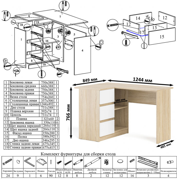 Мори компьютерный стол МС-16 левый + Комод МК800.4 + Полка 1200, дуб сонома/белый