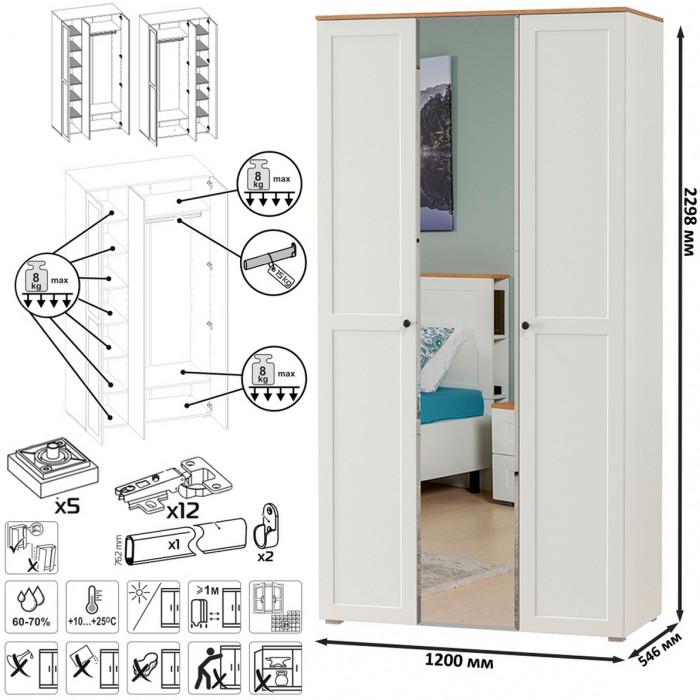 Остин 11.53 Кровать + ортопед + 13.336.03 Шкаф для одежды + 13.257 Тумба, белый шагрень/дуб крафт золотой