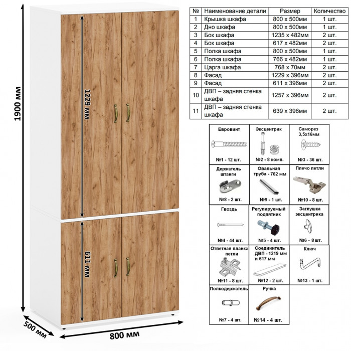 Лидер-8 Шкаф МД 19Б + Стол + Пенал 23Б, белый шагрень/крафт золото