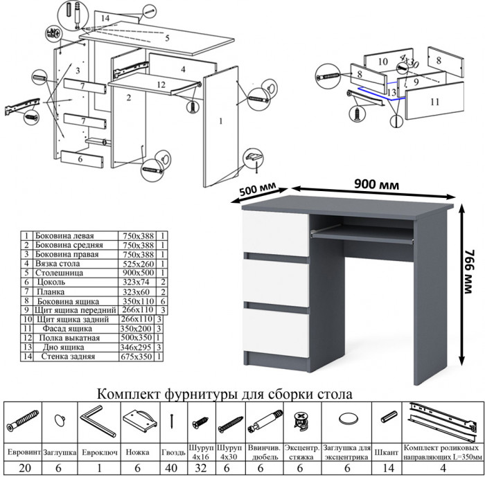 Мори компьютерный стол МС-6 левый + Шкаф МШ900.1, графит/белый