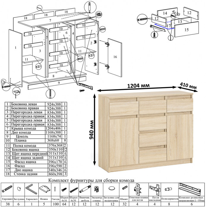 Мори компьютерный стол МС-6 левый + Комод МК1200.4, дуб сонома
