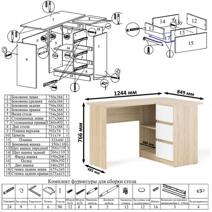 Мори компьютерный стол МС-16 правый + Стеллаж МСТ600.3 + Полка 1200, дуб сонома/белый