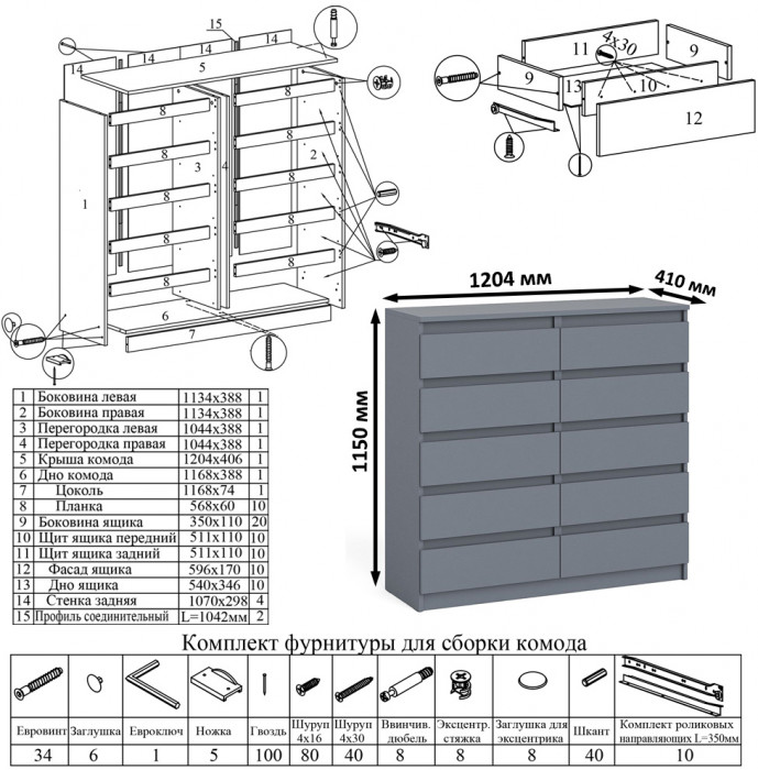 Мори Стол компьютерный МС-6 левый + Комод МК1200.10, цвет графит, ШхГхВ 210,4х50х115 см., выдвижные ящики слева, НЕ универсальная сборка