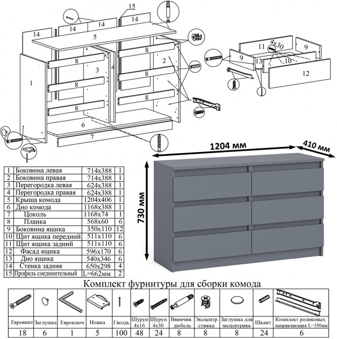 Мори письменный стол МСП1200.1 + Комод МК1200.6, графит