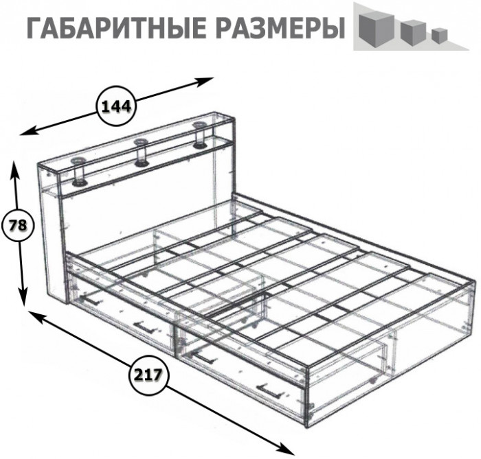 Камелия Кровать с ящиками 1400, цвет белый, ШхГхВ 143,5х217х78,2 см., сп.м. 1400х2000 мм., без матраса, основание есть