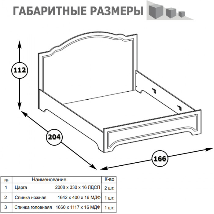 Ливерпуль Спальня № 2 12.46 + 10.118 + 10.117 + 14.02 + 10.103 + 11.08ОСН + две 08.146, цвет ясень ваниль/белый, сп. м. 1600х2000 мм., б/м, орт. есть