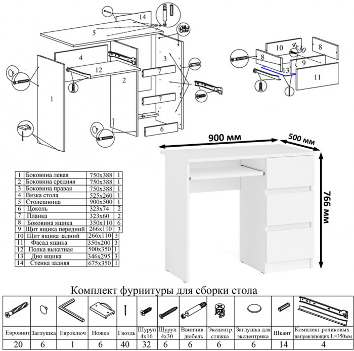 Мори компьютерный стол МС-6 правый + Комод МК1200.10, белый