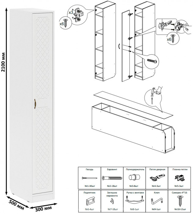 Прихожая П-6 Компоновка № 46, цвет белая шагрень/фасады МДФ белое дерево фрезеровка ромб, ШхГхВ 150х50х210 см., универсальная сборка