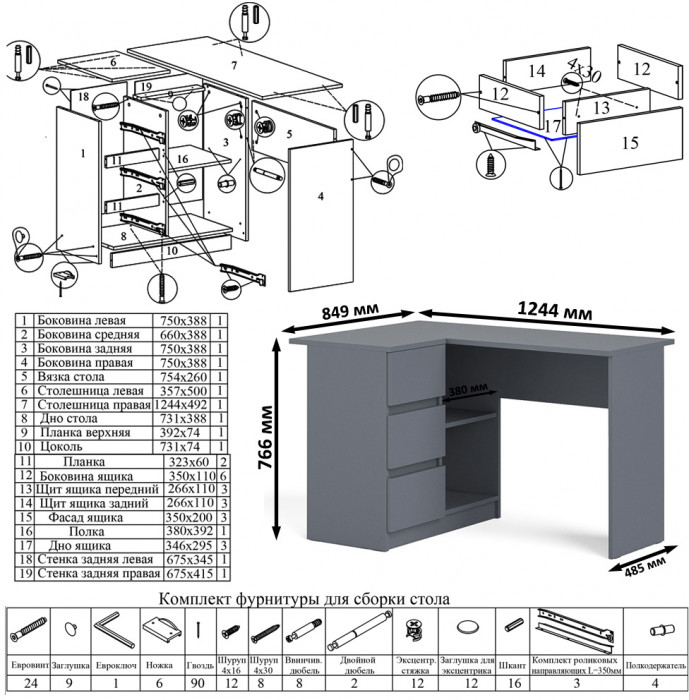 Мори компьютерный стол МС-16 левый + Пенал МШ400.1, графит